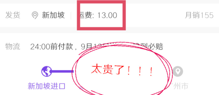 邮费补差价图片简洁【邮费补差价图片尺寸】