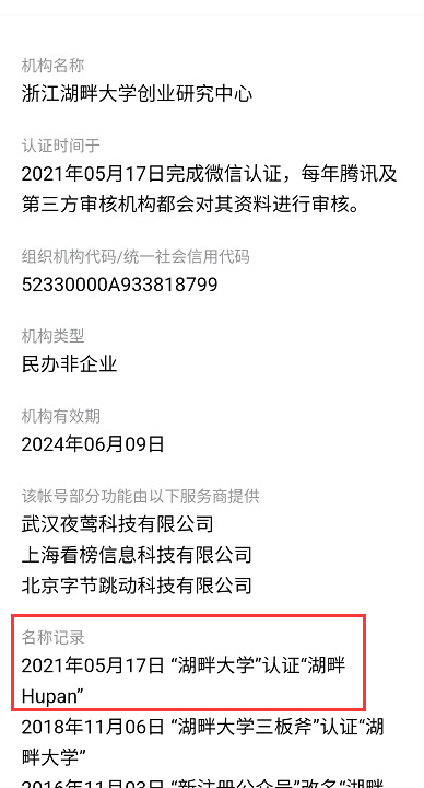 湖畔大学是教育部承认的吗【湖畔大学是本科吗】