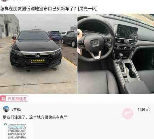 买新车幽默发朋友圈图片【买新车幽默发朋友圈文案】