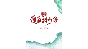 神明与玫瑰冷菁宜【神明与玫瑰小说安念】
