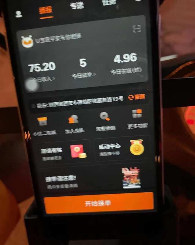 uu跑腿可以穿便装吗【uu跑腿工作时间自由吗】