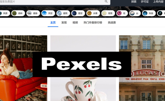 照片素材网站【素材图片大全】