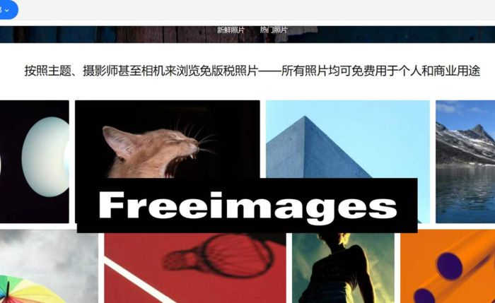 照片素材网站【素材图片大全】