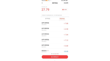 今日头条多少金币换一块【今日头条多少金币为一元】