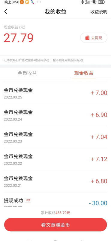 今日头条多少金币换一块【今日头条多少金币为一元】