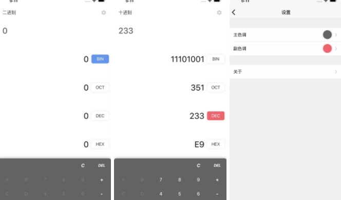 万能在线进制转换器支持取反【万能进制转换器在线使用】