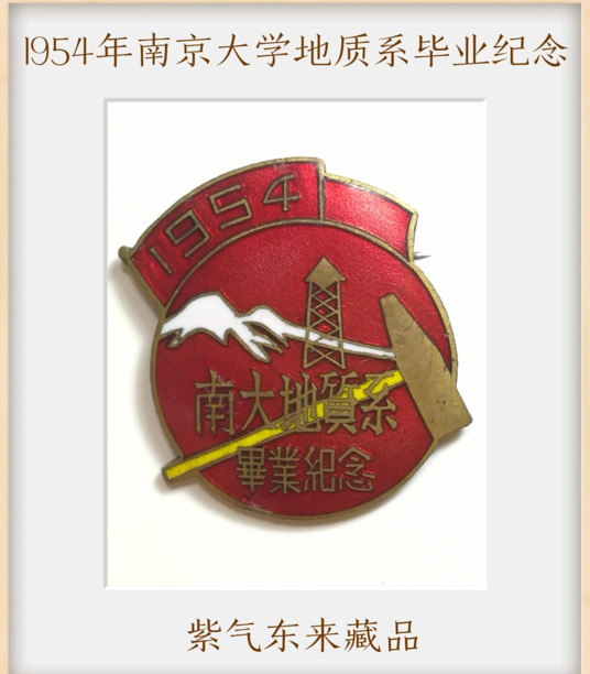 南京大学校徽手机壁纸【南京大学校徽上的神兽】