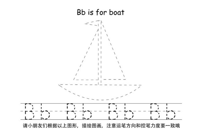 幼儿园26个拼音正确书写格式趣味【幼儿园26个拼音正确书写格式书写】