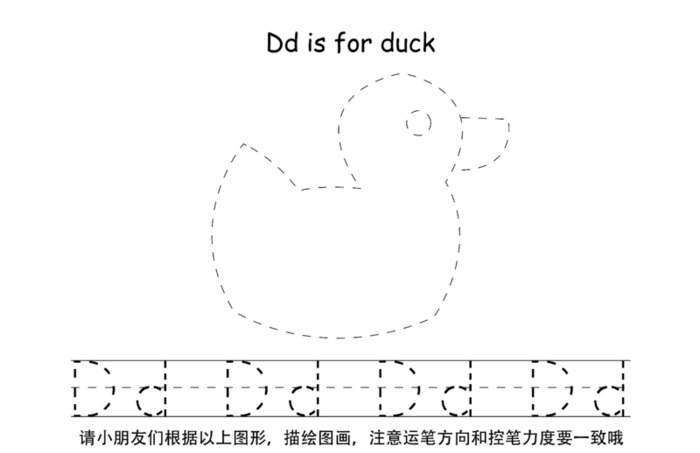 幼儿园26个拼音正确书写格式趣味【幼儿园26个拼音正确书写格式书写】