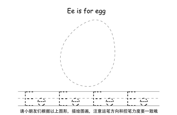 幼儿园26个拼音正确书写格式趣味【幼儿园26个拼音正确书写格式书写】