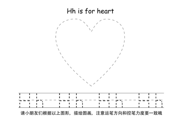 幼儿园26个拼音正确书写格式趣味【幼儿园26个拼音正确书写格式书写】
