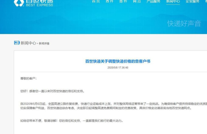 快递怎么收费标准【韵达快递运费怎么算】