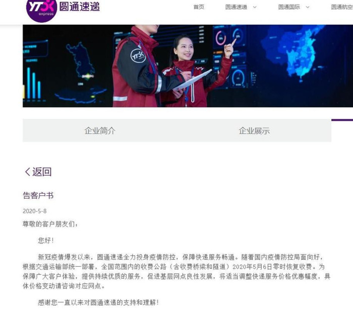 快递怎么收费标准【韵达快递运费怎么算】