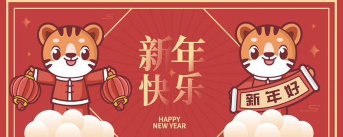 带虎字的祝福成语标题【关于虎字的祝福成语】