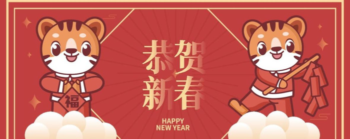 带虎字的祝福成语标题【关于虎字的祝福成语】