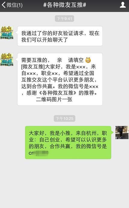 互推图怎么弄【互推赏能赚钱吗】