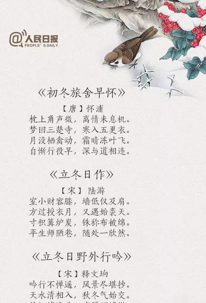 冬天的儿童诗【立冬儿童诗】