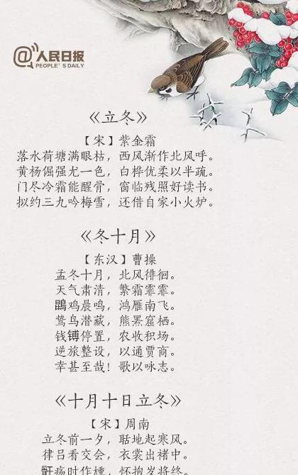 冬天的儿童诗【立冬儿童诗】