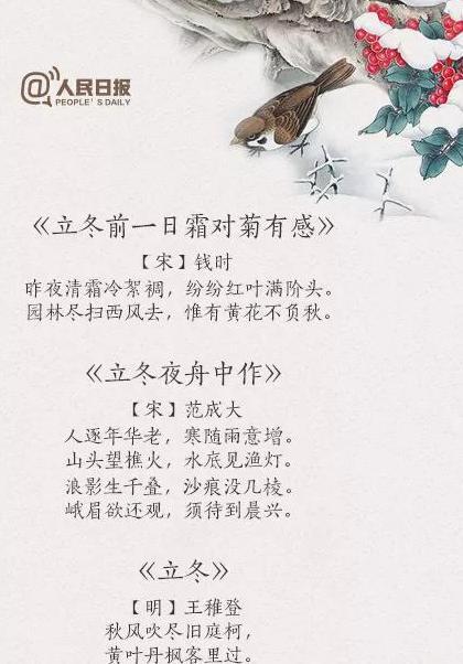 冬天的儿童诗【立冬儿童诗】