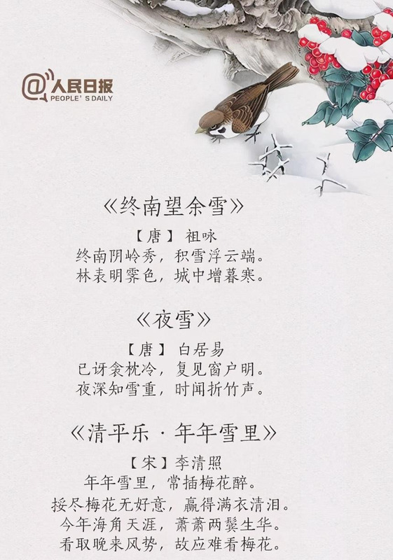 冬天的儿童诗【立冬儿童诗】