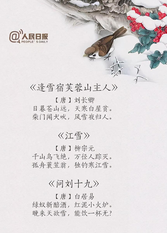 冬天的儿童诗【立冬儿童诗】