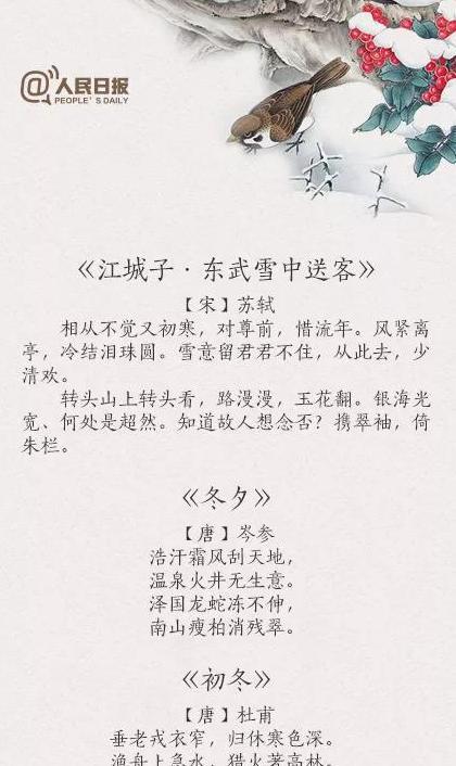 冬天的儿童诗【立冬儿童诗】