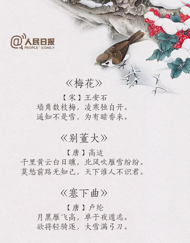 冬天的儿童诗【立冬儿童诗】