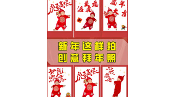 新年抠图素材幼儿园【新年抠图素材小朋友教程】