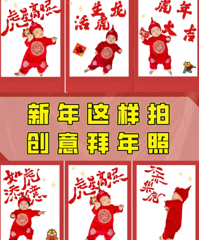 新年抠图素材幼儿园【新年抠图素材小朋友教程】