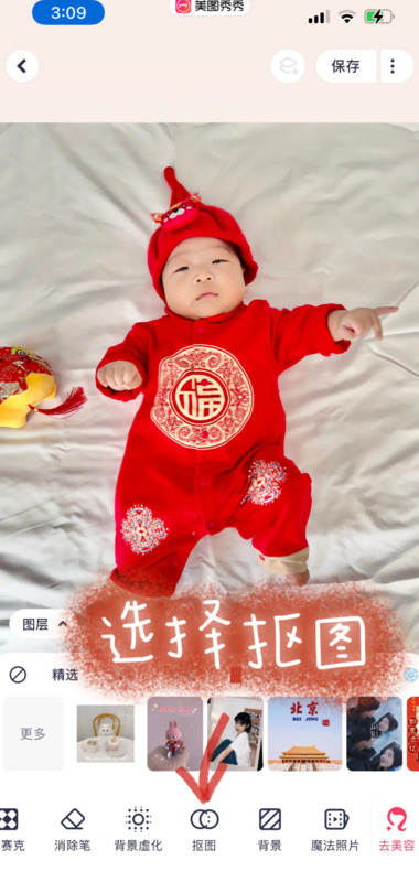 新年抠图素材幼儿园【新年抠图素材小朋友教程】