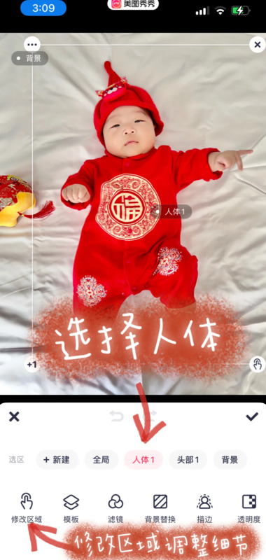 新年抠图素材幼儿园【新年抠图素材小朋友教程】