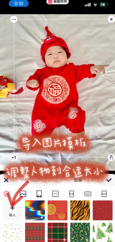 新年抠图素材幼儿园【新年抠图素材小朋友教程】