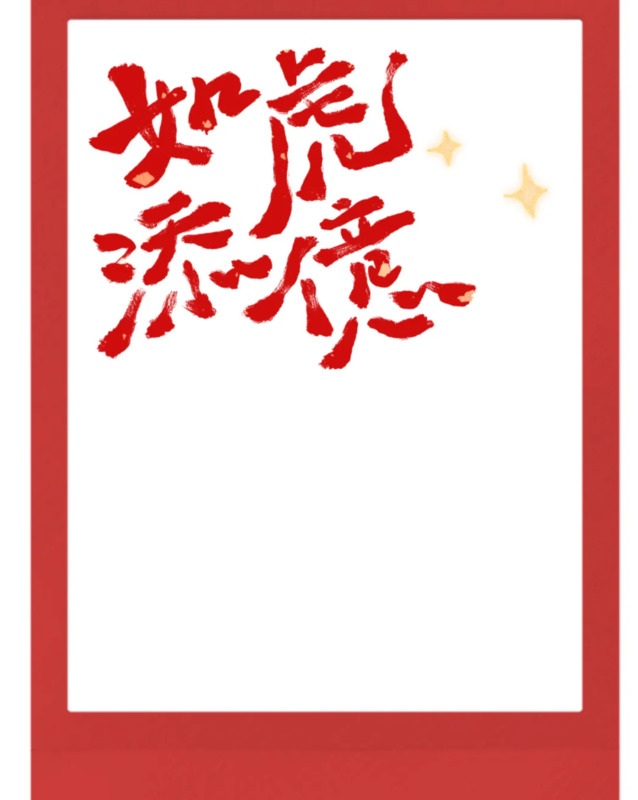 新年抠图素材幼儿园【新年抠图素材小朋友教程】