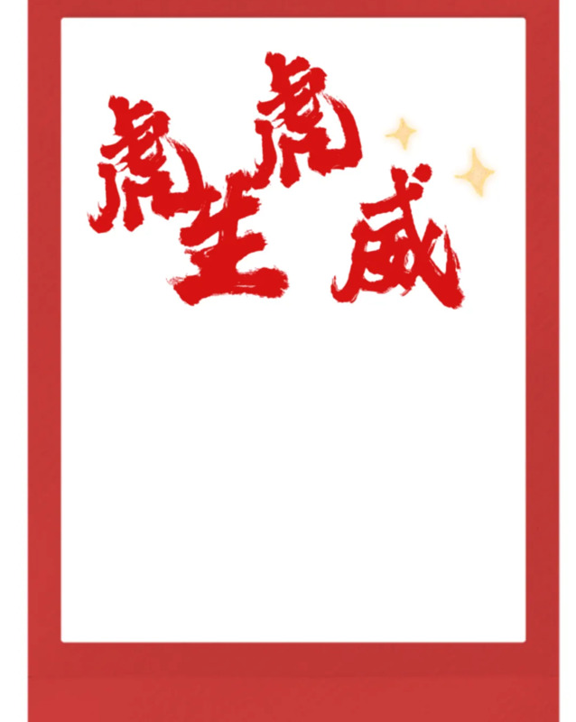 新年抠图素材幼儿园【新年抠图素材小朋友教程】