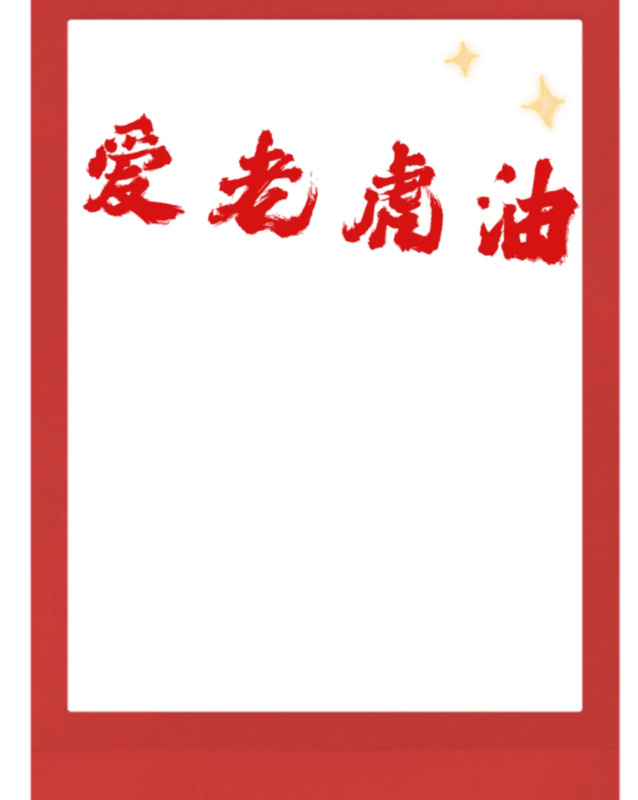 新年抠图素材幼儿园【新年抠图素材小朋友教程】