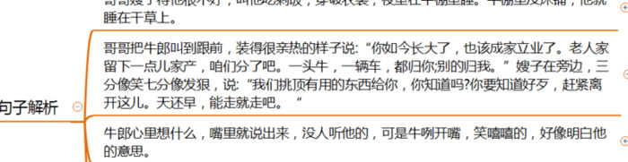 中国神话故事思维导图简单又漂亮【中国神话故事思维导图简单】