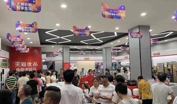 天猫小店加盟费电话【天猫小店加盟客服电话】