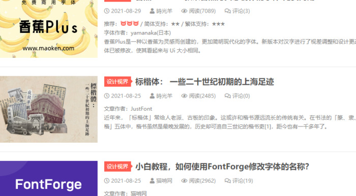 字体设计 创意免费【创意字体设计网站】