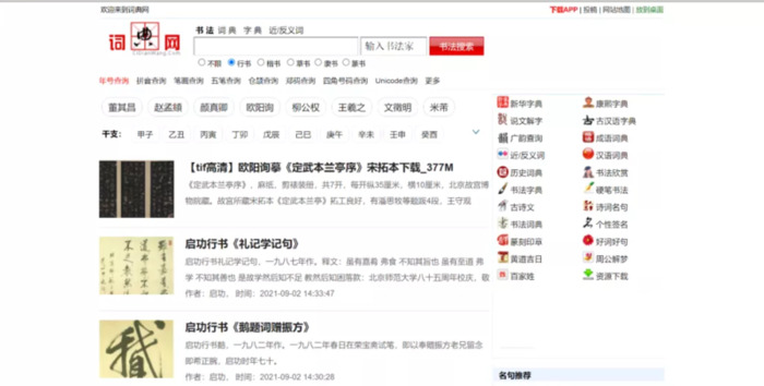 字体设计 创意免费【创意字体设计网站】