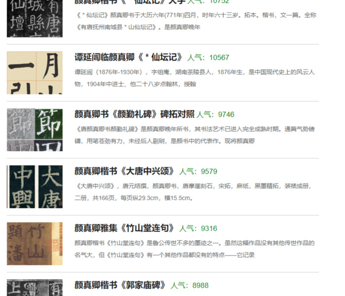 字体设计 创意免费【创意字体设计网站】