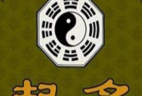 八字喜火起名常用字【八字喜火用什么字】