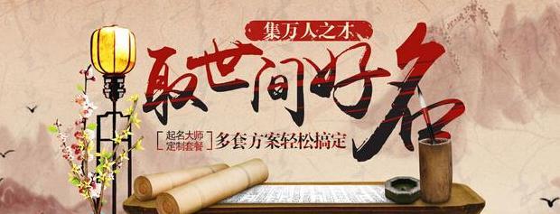 八字喜火起名常用字【八字喜火用什么字】