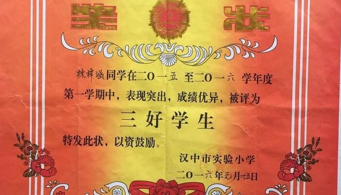 万名美德少年主要事迹简介五年级【万名美德少年主要事迹简介怎么写】