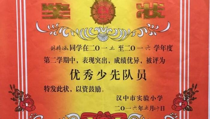 万名美德少年主要事迹简介五年级【万名美德少年主要事迹简介怎么写】