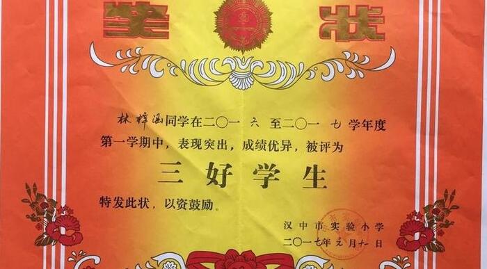 万名美德少年主要事迹简介五年级【万名美德少年主要事迹简介怎么写】