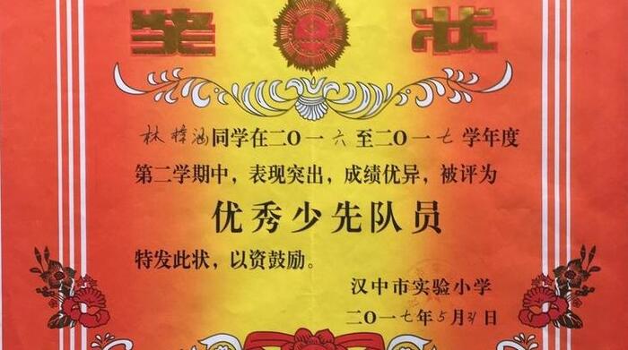 万名美德少年主要事迹简介五年级【万名美德少年主要事迹简介怎么写】