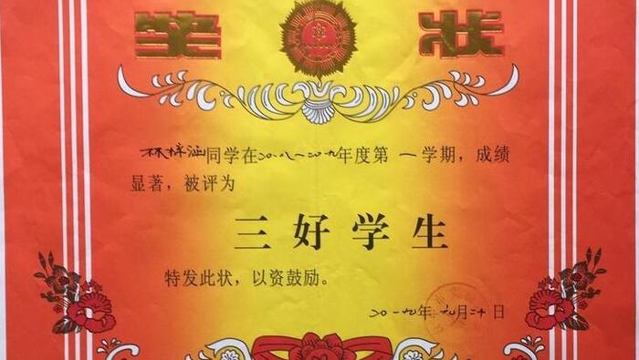 万名美德少年主要事迹简介五年级【万名美德少年主要事迹简介怎么写】