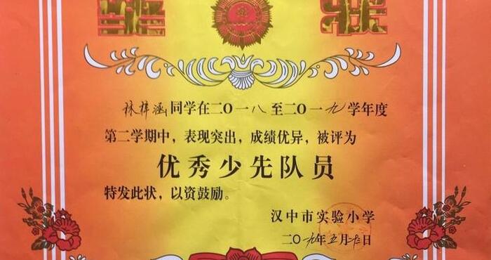 万名美德少年主要事迹简介五年级【万名美德少年主要事迹简介怎么写】