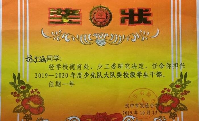 万名美德少年主要事迹简介五年级【万名美德少年主要事迹简介怎么写】