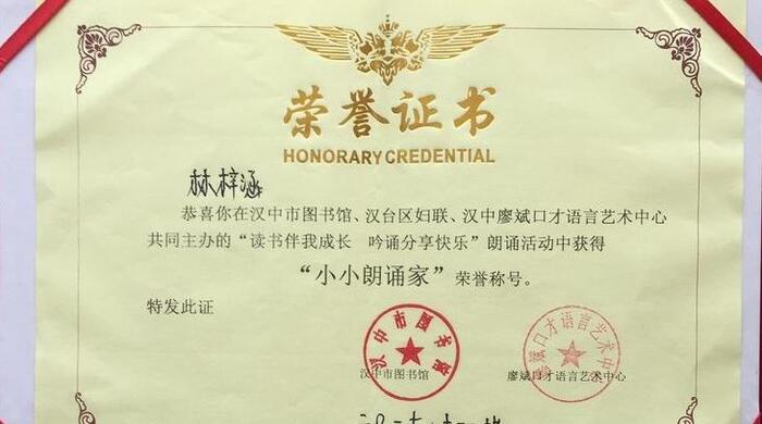 万名美德少年主要事迹简介五年级【万名美德少年主要事迹简介怎么写】